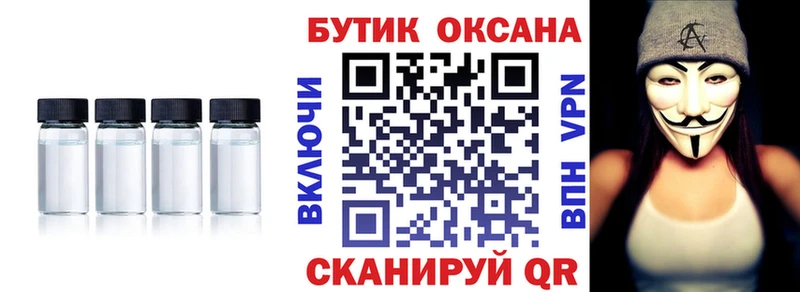 Купить закладки  Куртамыш  БУТИРАТ жидкий экстази 