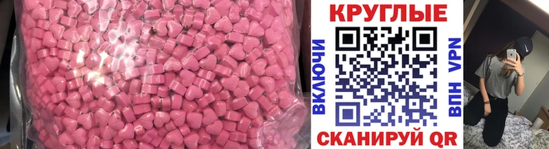 Экстази таблы Куртамыш