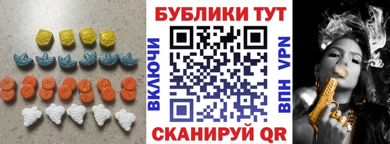 Ecstasy MDMA  Купить закладки  Куртамыш 