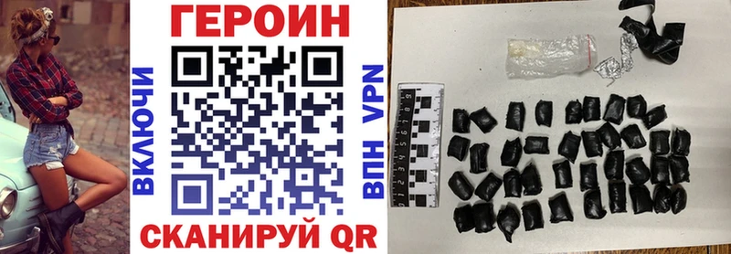 Героин VHQ  Купить закладки  Куртамыш 