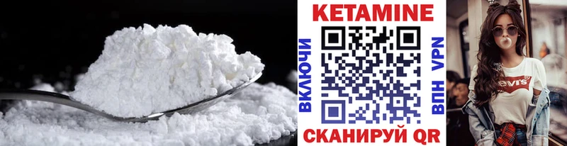Купить где Куртамыш КЕТАМИН VHQ