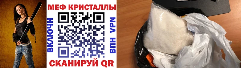 МЯУ-МЯУ мяу мяу  Купить закладки  Куртамыш 